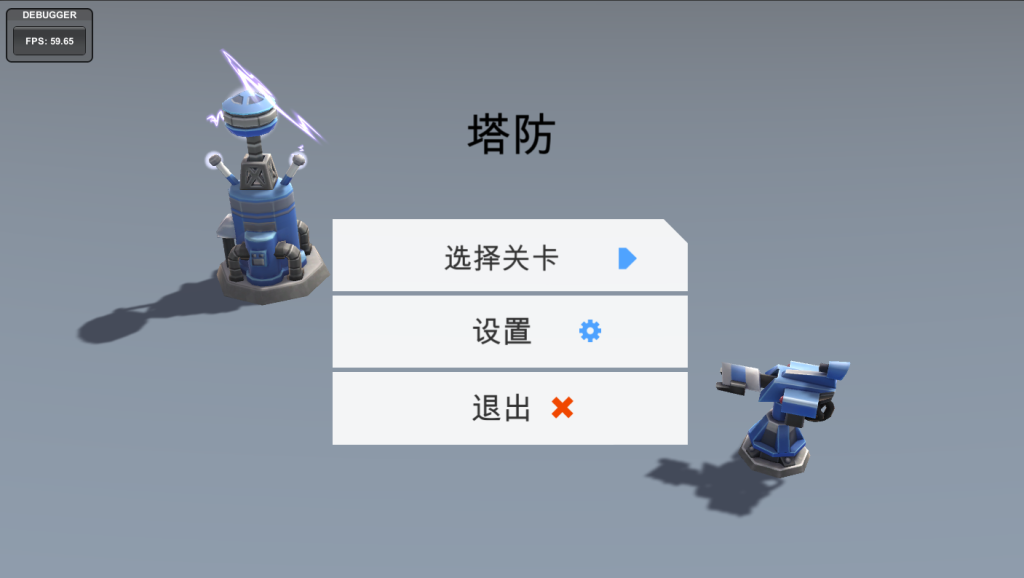 图片[7]-Unity game development: Complete tower defense game source code for Unity 2019.4.1f1, suitable for final project app development