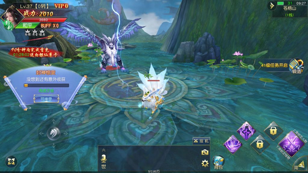 图片[4]-"Fairy Dream: Swordflight of the Immortals" Mobile Game Source Code Complete Source Code + Compilation Video Tutorial Unity 2017.1.3f1 / C++ & Lua Development MMOARPG