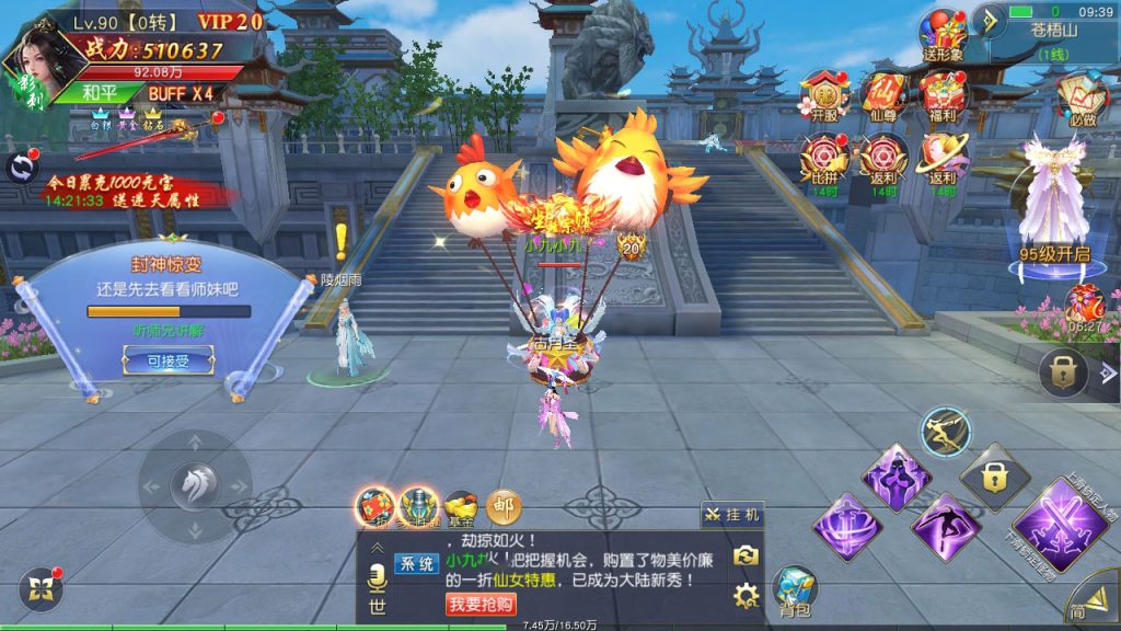 图片[7]-"Fairy Dream: Swordflight of the Immortals" Mobile Game Source Code Complete Source Code + Compilation Video Tutorial Unity 2017.1.3f1 / C++ & Lua Development MMOARPG