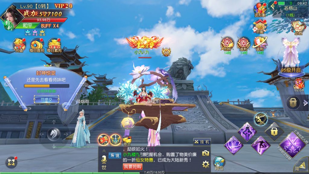 图片[11]-"Fairy Dream: Swordflight of the Immortals" Mobile Game Source Code Complete Source Code + Compilation Video Tutorial Unity 2017.1.3f1 / C++ & Lua Development MMOARPG