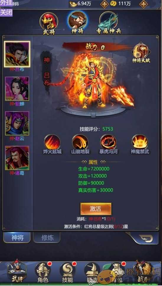 图片[2]-The Battle History of Three Kingdoms H5 Source Code: Idle Clicker Arcade Game, Java, Egret, Documentation and Tutorials, GM Backend