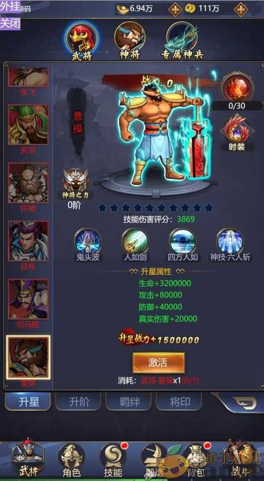 图片[6]-The Battle History of Three Kingdoms H5 Source Code: Idle Clicker Arcade Game, Java, Egret, Documentation and Tutorials, GM Backend