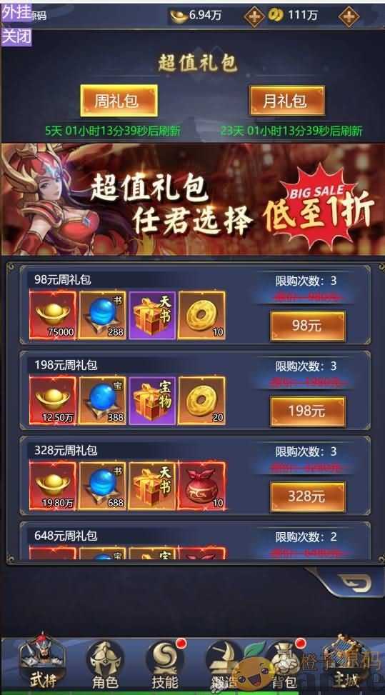 图片[10]-The Battle History of Three Kingdoms H5 Source Code: Idle Clicker Arcade Game, Java, Egret, Documentation and Tutorials, GM Backend