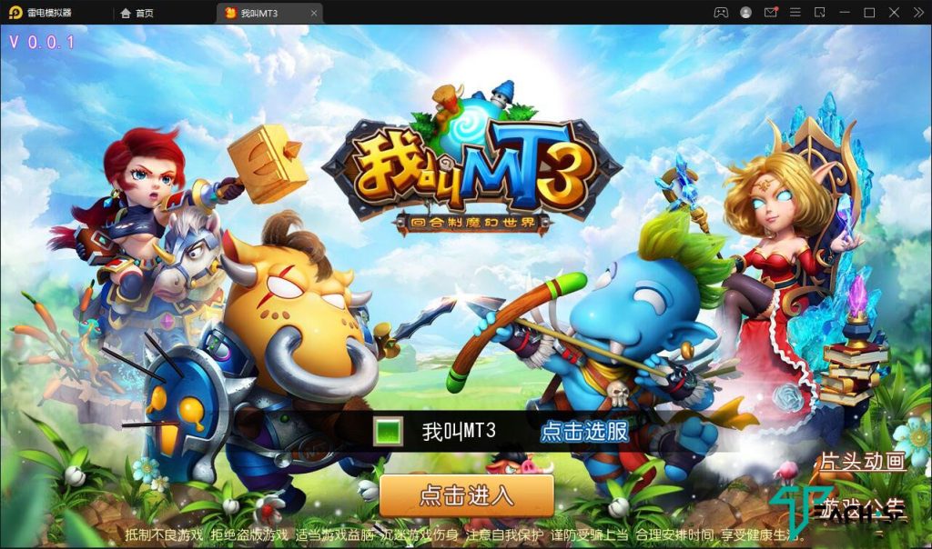 图片[1]-'I Am MT3'：Cocos2d-x development+ Full source code + documentation, server-side Java, client-side Lua