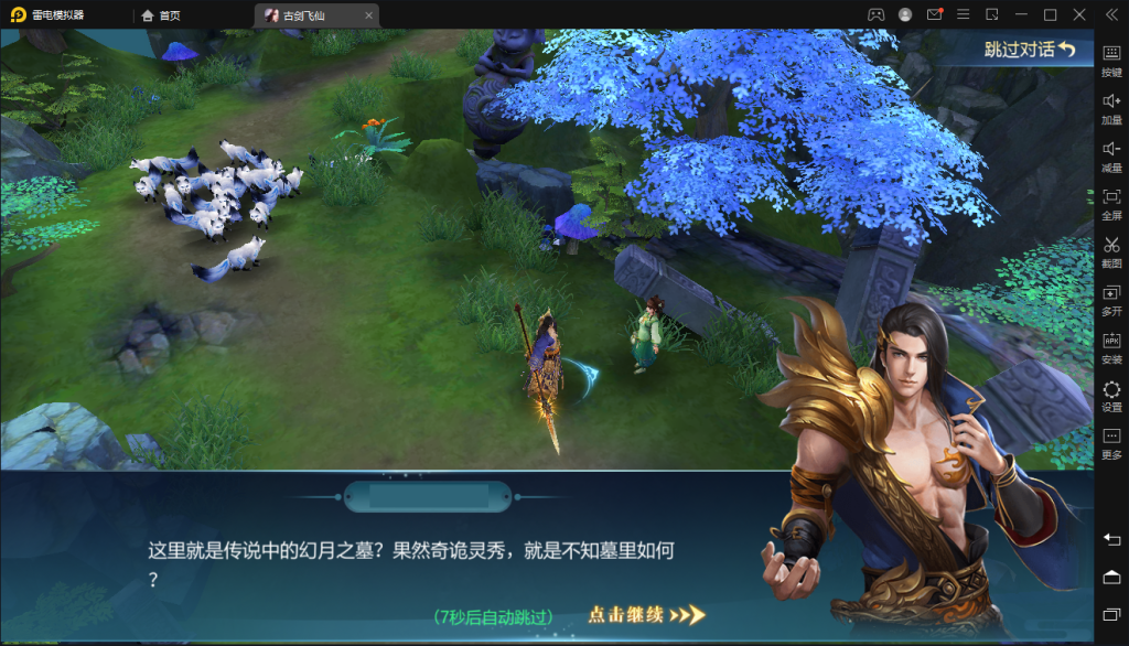 图片[4]-Mobile game source code Unity3D Erlang development Gujian Feixian fantasy MMO RPG source code