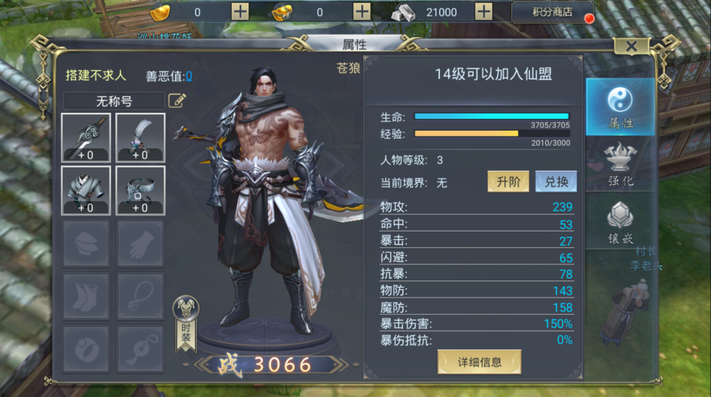 图片[2]-Mobile game source code Unity3D JAVA development, Demon & Immortal Continent fantasy MMO source code