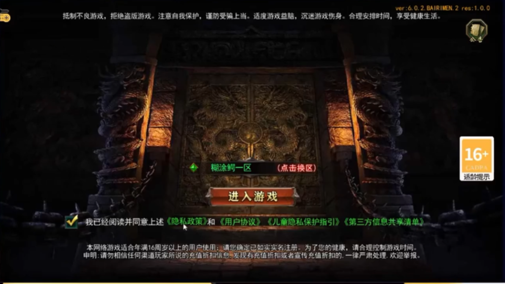 图片[1]-The source code for the mobile game "Legend of Mir 2," developed with Cocos2d-x 3.7.1. The game server-side is coded in C++