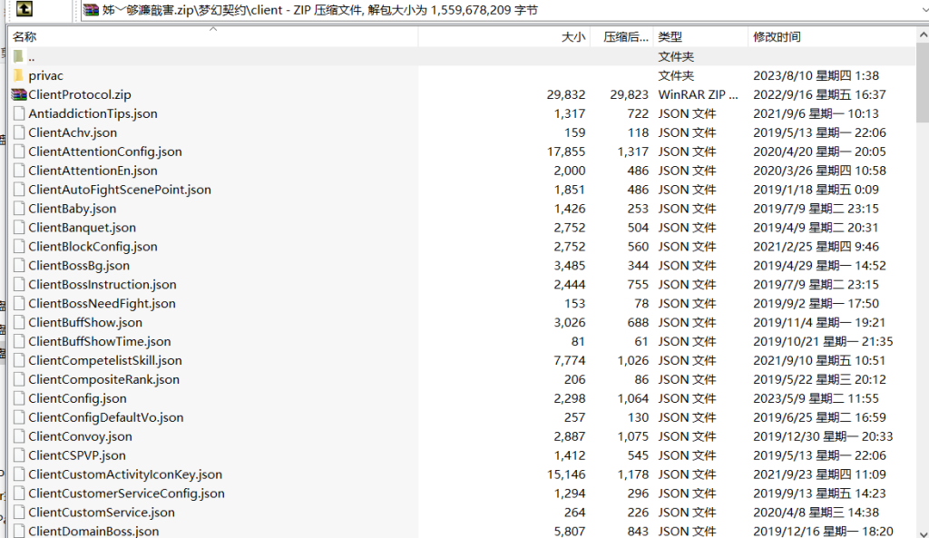 图片[19]-The complete high-quality H5 source code for "Dream Contract," including a server-side developed in Erlang, and a client-side developed in JavaScript and PHP