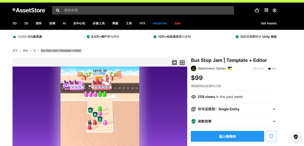 图片[2]-Mobile Game Source Code - Bus Stop Jam Template + Editor