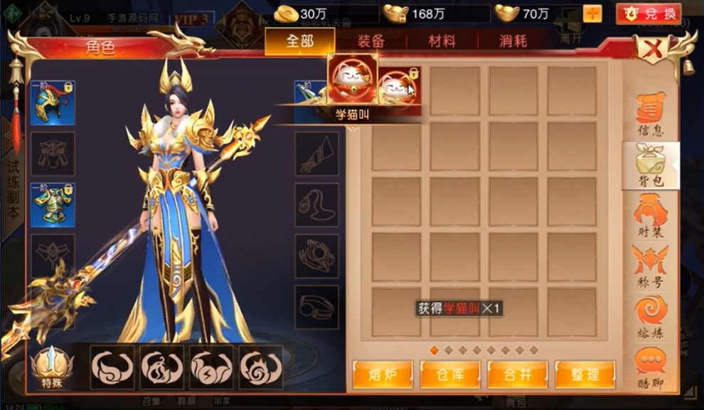 图片[8]-Unity Mobile Game Source Code: Legendary War God and Nine Provinces World MMORPG Complete Source Code