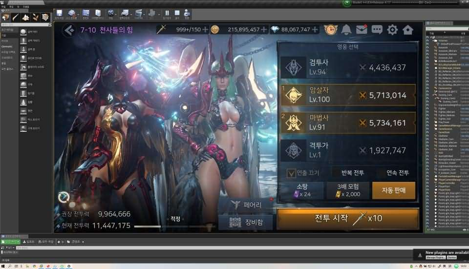 图片[1]-Unreal Engine 'Blade 2'+ Java & C++ Development MMOARPG  Mobile Game Source Code 620GB Complete Source Code and Resources