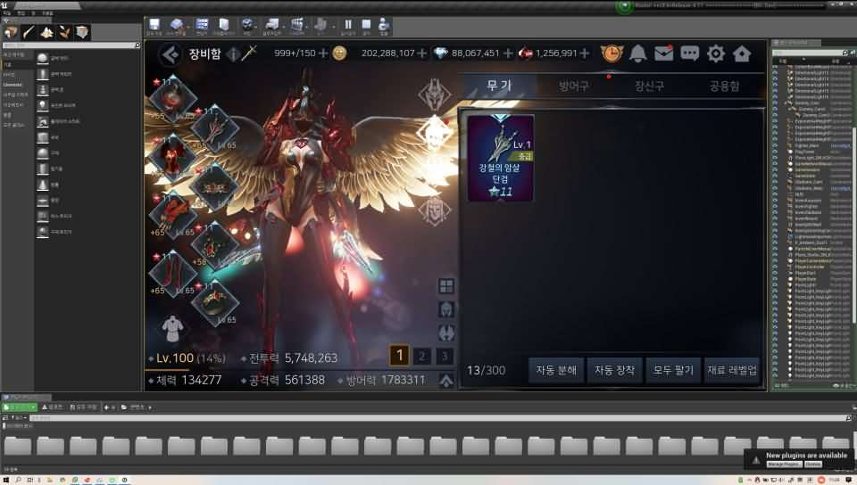 图片[2]-Unreal Engine 'Blade 2'+ Java & C++ Development MMOARPG  Mobile Game Source Code 620GB Complete Source Code and Resources