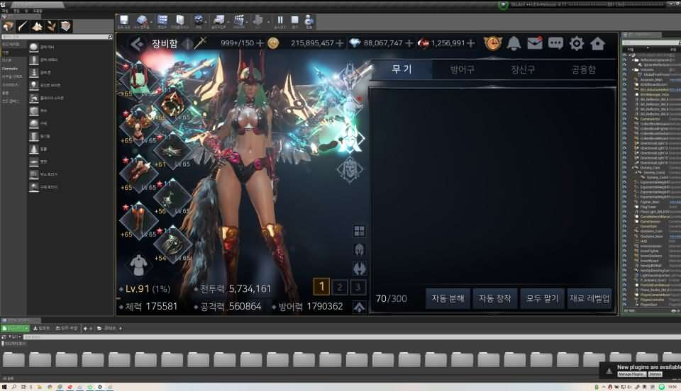 图片[3]-Unreal Engine 'Blade 2'+ Java & C++ Development MMOARPG  Mobile Game Source Code 620GB Complete Source Code and Resources