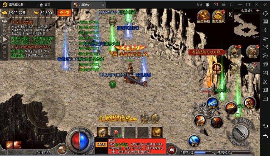 图片[5]-Egret Commercial Edition C++ Cross-Platform for Three Clients Legend of Mir2 Mobile Game Complete Source Code Hot-Blooded Retro Ice and Snow Legend H5