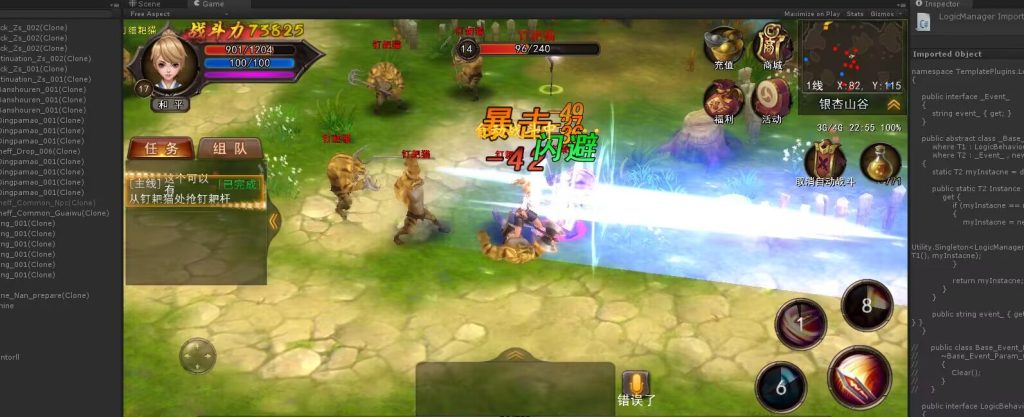 图片[6]-The source code for the mobile game "Legend" developed using Unity (U3D). The client-side is developed with Unity 4.x, and the server-side is coded in C++