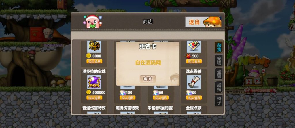 图片[6]-MapleStory H5 Complete Source Code Frontend: Laya Backend: Node.js