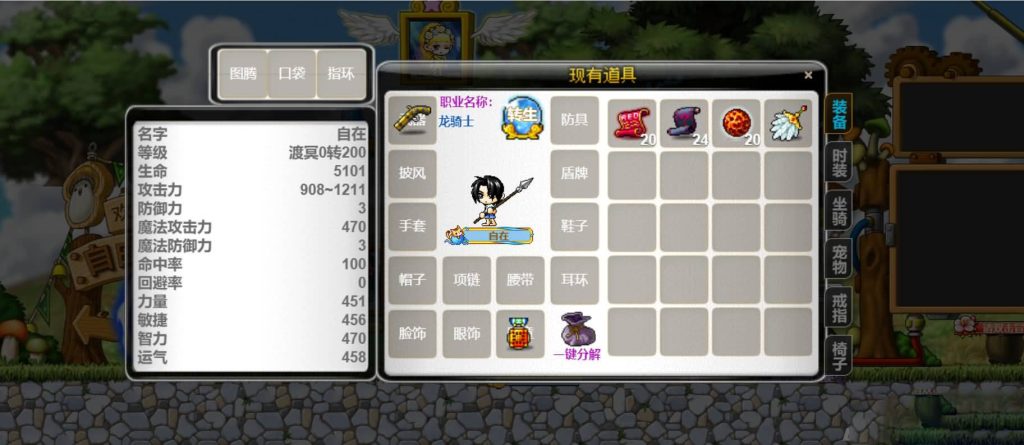 图片[12]-MapleStory H5 Complete Source Code Frontend: Laya Backend: Node.js