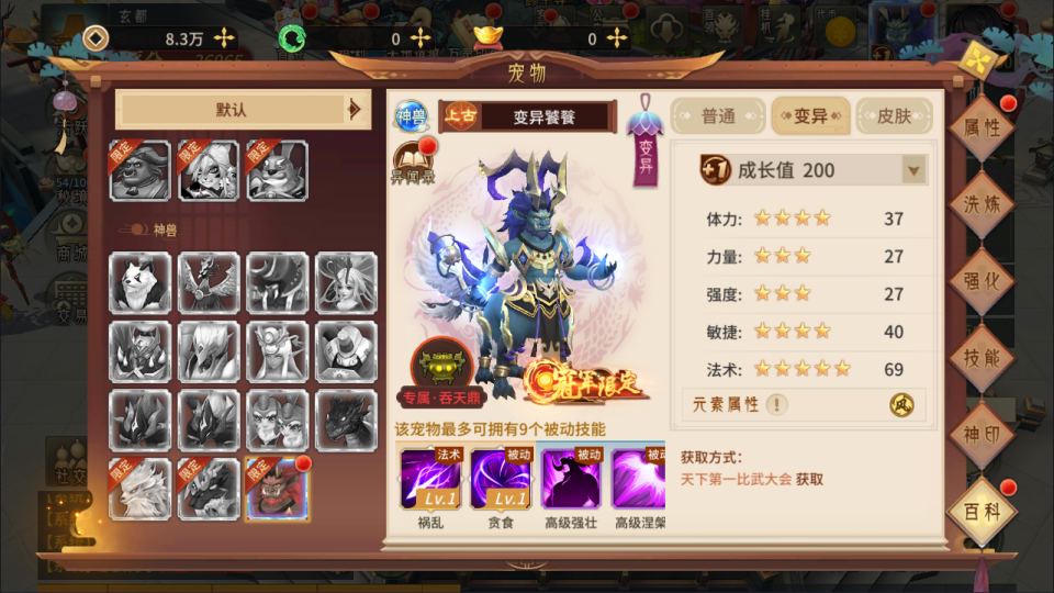 图片[22]-"Records of Exotic Creatures" Full Set of Source Code - 3D Chinese Style Cute Cartoon Story-Based Turn-Based Mobile Game Unity 2018.4.23