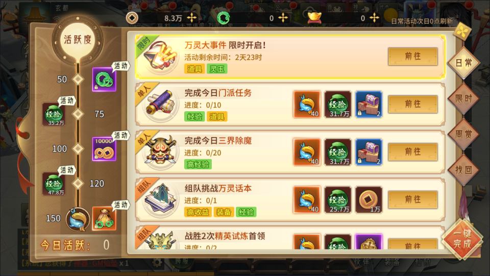 图片[35]-"Records of Exotic Creatures" Full Set of Source Code - 3D Chinese Style Cute Cartoon Story-Based Turn-Based Mobile Game Unity 2018.4.23