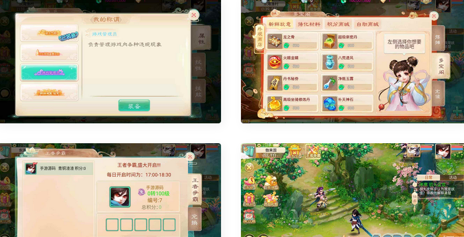 图片[2]-Cocos Creator 2.3.4 Node.js Development Turn-Based 'Journey to the West' Mobile Game Source Code