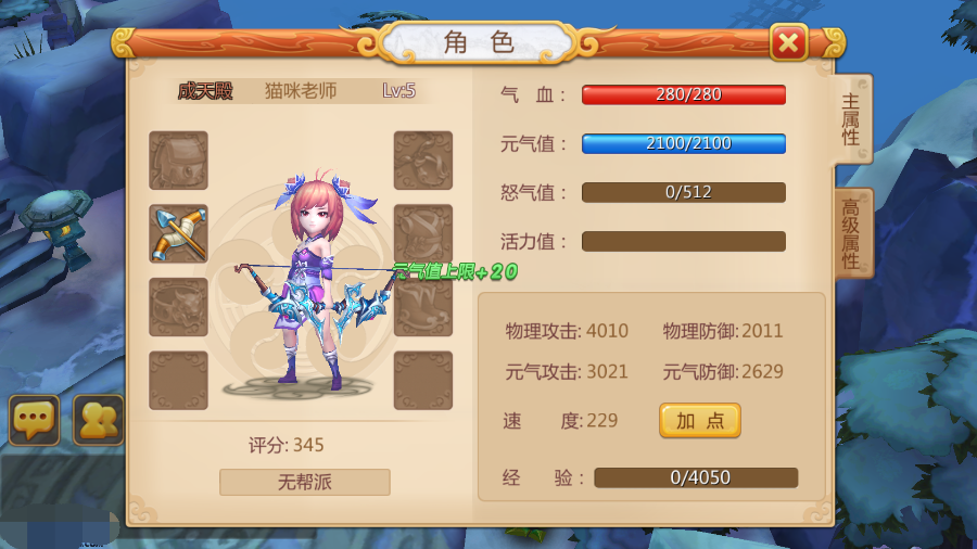 图片[3]-Mobile Game Source Code: Cartoon Q-Version Characters, 3D Models, FBX, Martial Arts, Unity3D 4.x, Turn-Based U3D Source Code Server C++