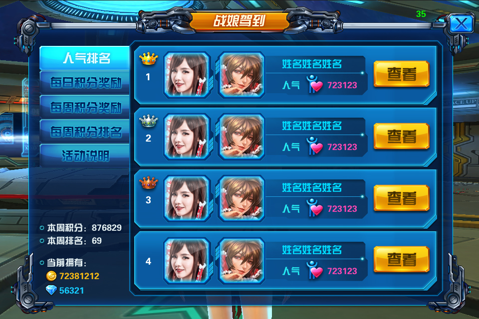 图片[7]-Galaxy Battle Maidens: Rare Card Collection Adorable Turn-Based Mobile Game Complete Source Code + Development Documentation Unity 2018.3.0f2 Server-Side C++ Python