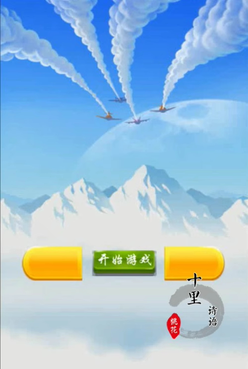 图片[5]-Unity3D Airplane Battle Game: U3D Thunder Fighter Arcade Shooter Complete Project Source Code