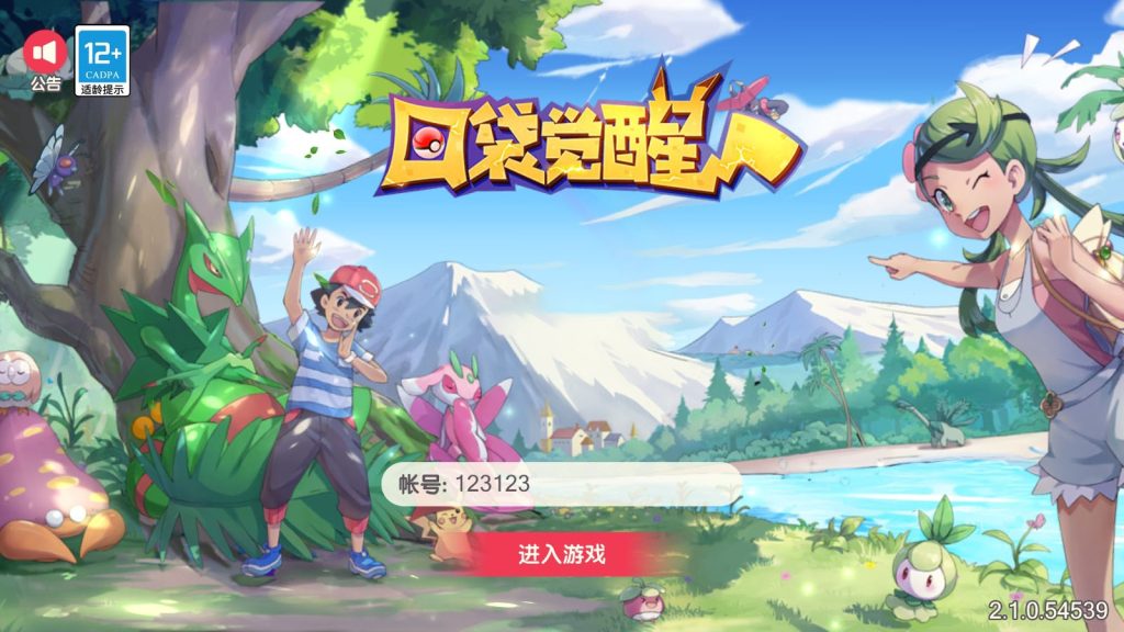 图片[1]-Pocket Awakening Pokémon Full Source Code: Cocos2d-x Game Source Code for MMORPG Graduation Project