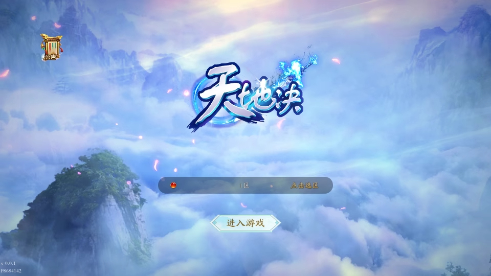 图片[1]-Beautiful xianxia mobile game "Heaven and Earth Duel" 3D game source code, MMORPG + complete server-side C++ source code, using Unity 2017.4.7f1