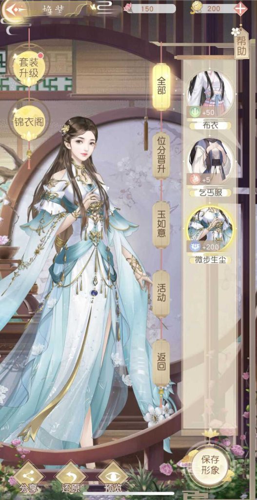 图片[3]-Palace Game Dialogue Story Dress-up Cocos Creator H5 Mobile Game Source Code PHP Development Ancient Costume Source Code