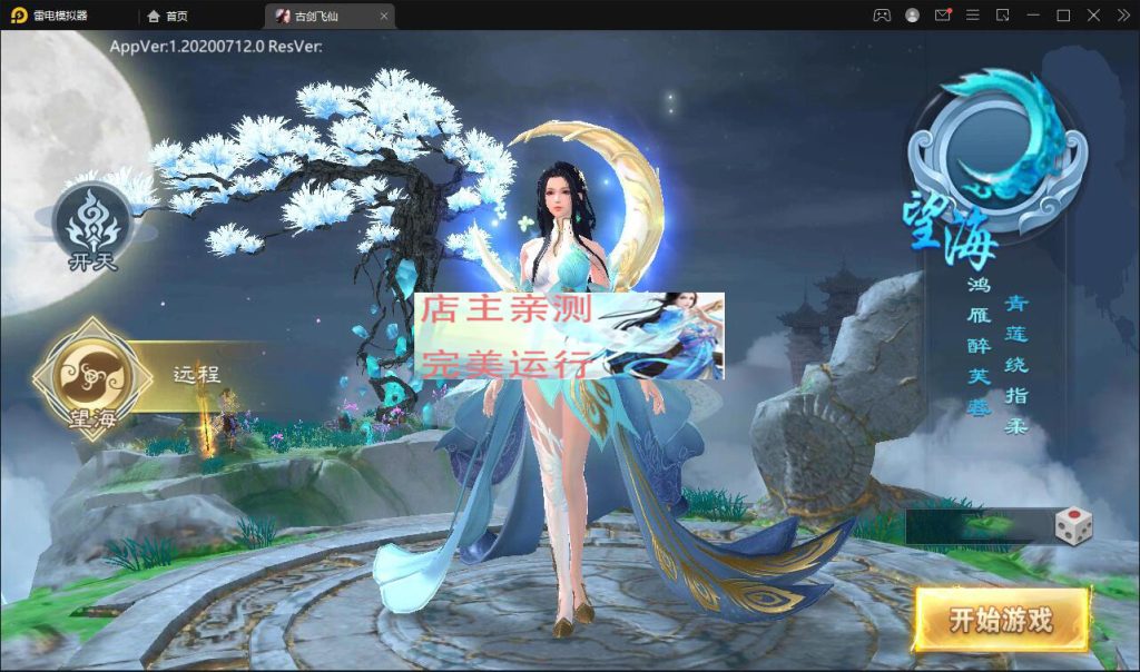 图片[13]-Mobile game source code Unity3D Erlang development Gujian Feixian fantasy MMO RPG source code