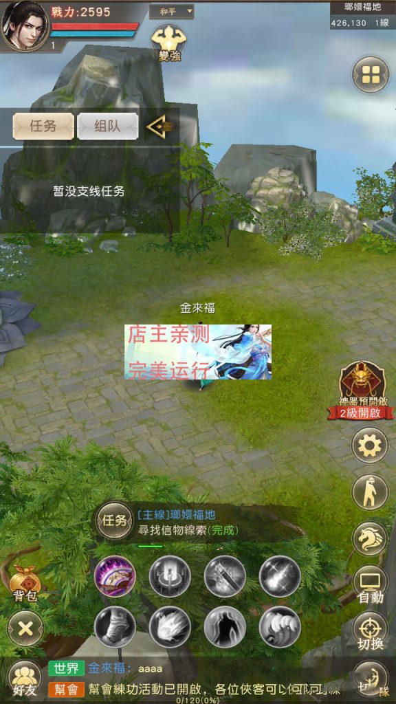 图片[10]-3D mobile game source code for "Dragon Glory" vertical version, including game source code, client packaging, server configuration and compilation, and video tutorials