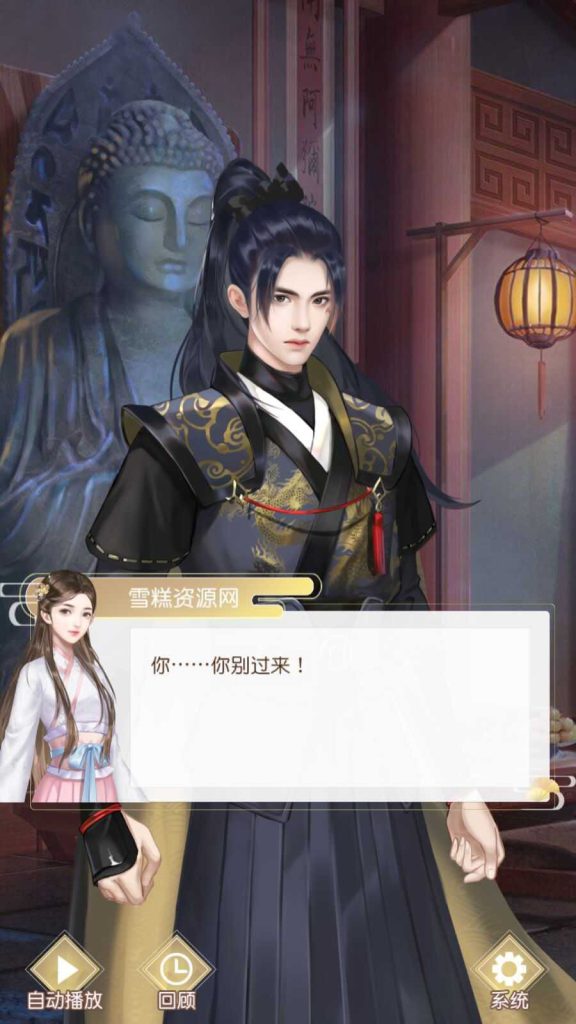 图片[4]-Palace Game Dialogue Story Dress-up Cocos Creator H5 Mobile Game Source Code PHP Development Ancient Costume Source Code