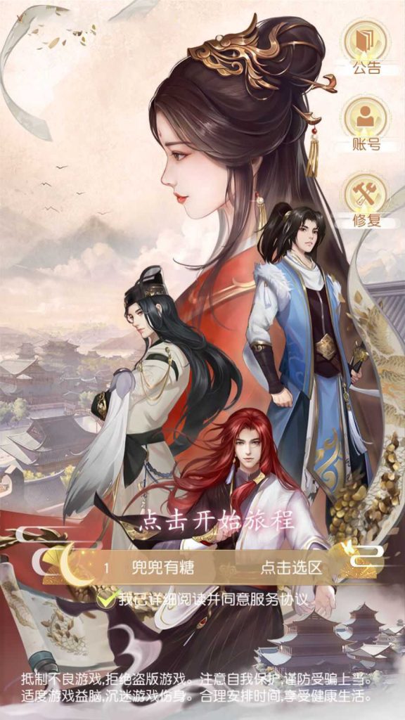 图片[5]-Palace Game Dialogue Story Dress-up Cocos Creator H5 Mobile Game Source Code PHP Development Ancient Costume Source Code