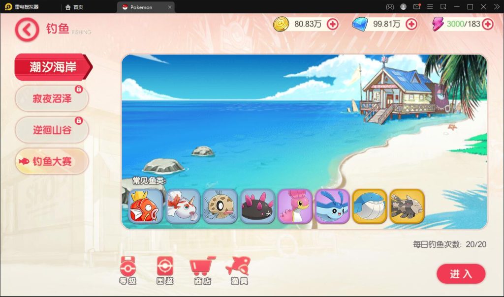 图片[6]-Pocket Awakening Pokémon Full Source Code: Cocos2d-x Game Source Code for MMORPG Graduation Project