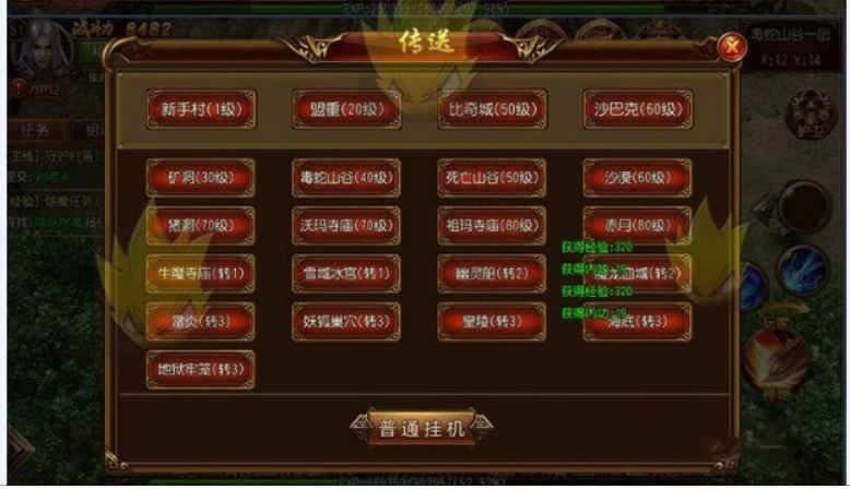 图片[7]-Complete source code for The Legend of Mir 2, including the database, compiled server and client, and 11 sets of various special services