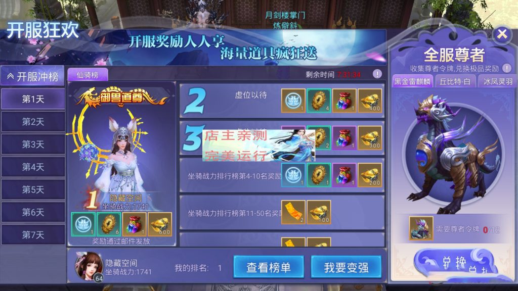 图片[12]-Mobile game source code Unity3D JAVA development, Demon & Immortal Continent fantasy MMO source code