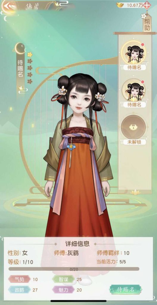 图片[7]-Palace Game Dialogue Story Dress-up Cocos Creator H5 Mobile Game Source Code PHP Development Ancient Costume Source Code