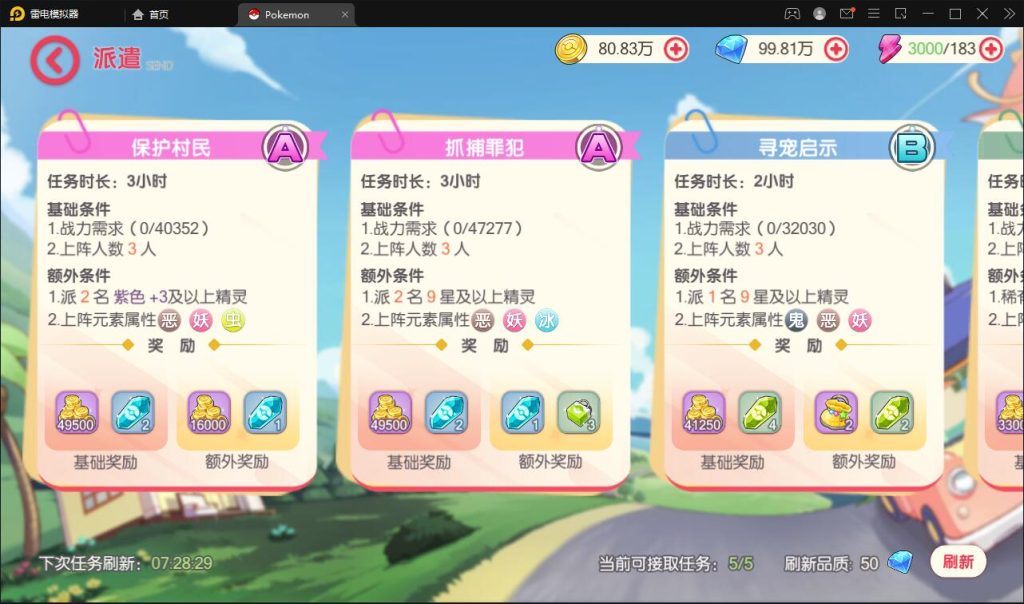 图片[9]-Pocket Awakening Pokémon Full Source Code: Cocos2d-x Game Source Code for MMORPG Graduation Project