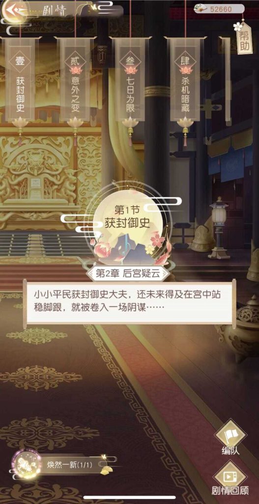 图片[10]-Palace Game Dialogue Story Dress-up Cocos Creator H5 Mobile Game Source Code PHP Development Ancient Costume Source Code