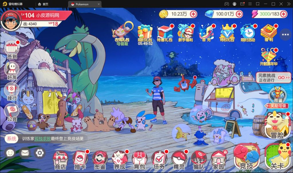 图片[12]-Pocket Awakening Pokémon Full Source Code: Cocos2d-x Game Source Code for MMORPG Graduation Project