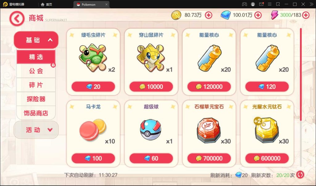 图片[14]-Pocket Awakening Pokémon Full Source Code: Cocos2d-x Game Source Code for MMORPG Graduation Project