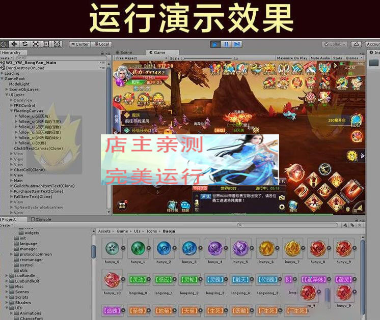 图片[16]-"Fairy Dream: Swordflight of the Immortals" Mobile Game Source Code Complete Source Code + Compilation Video Tutorial Unity 2017.1.3f1 / C++ & Lua Development MMOARPG