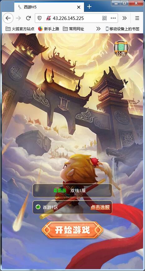 图片[1]-Multi-platform H5 Game [Journey to the West H5] Linux Manual Client Great Sage Source Code