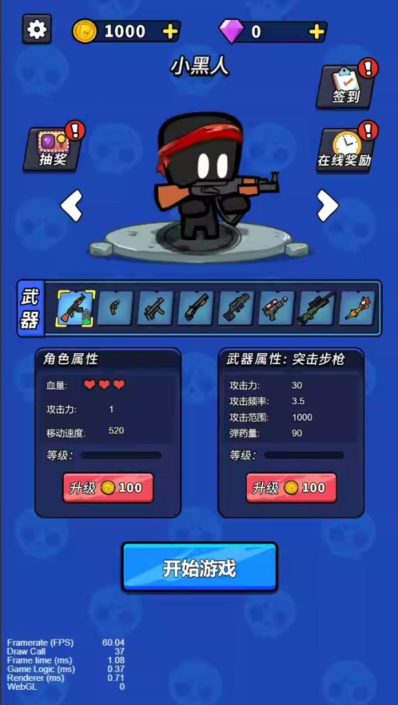 图片[1]-Cocos Mowing Game Source Code, Complete Game Source Code with Shooting, Mowing, Weapons, Skills, and Monsters