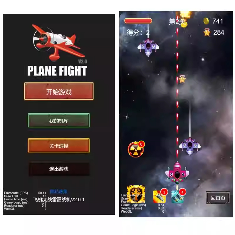 Cocos Creator Airplane Battle Casual Level-Breaking Mini Game Source Code, Complete Game Source Code