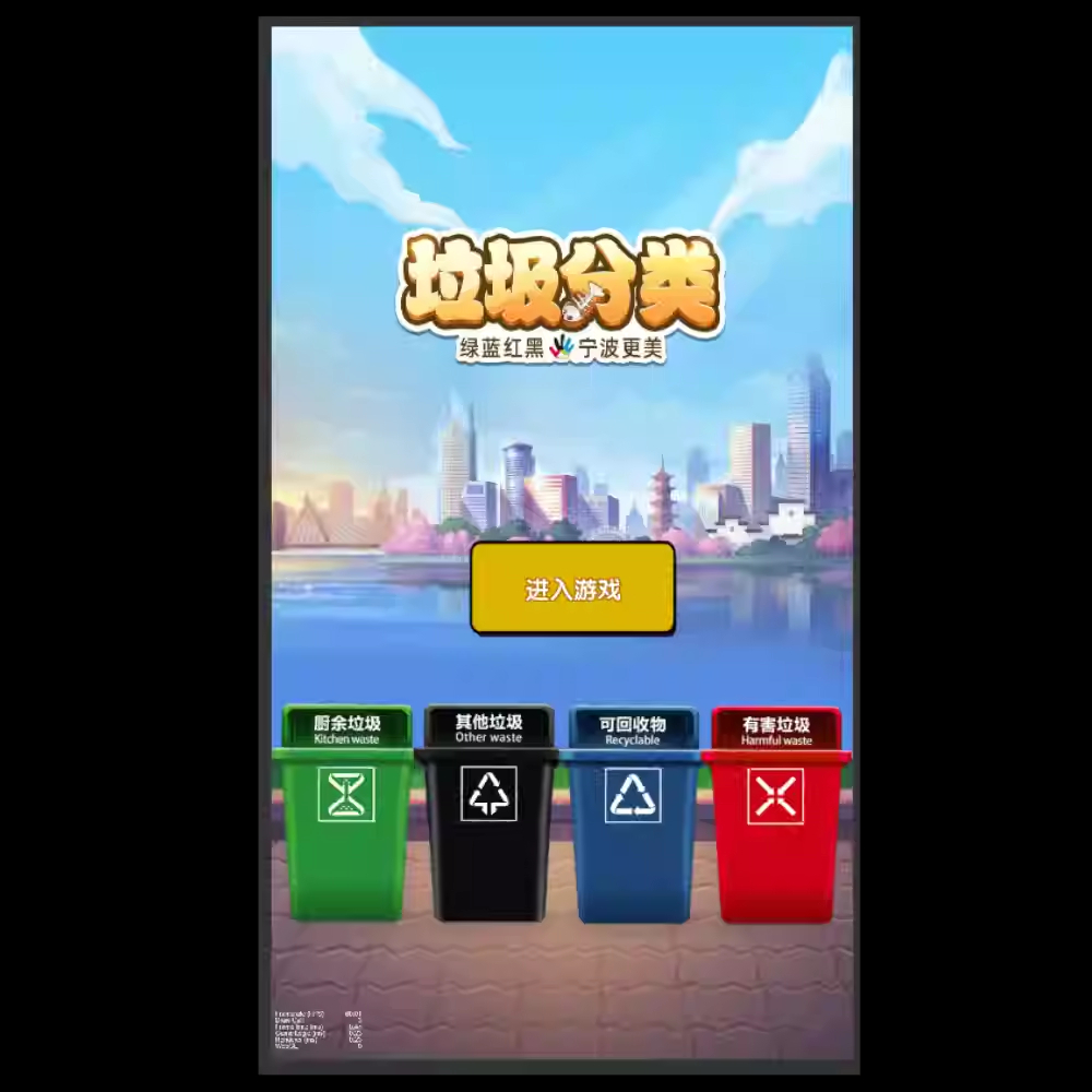 图片[1]-Cocos Creator Trash Sorting Game Source Code, Complete Game Source Code