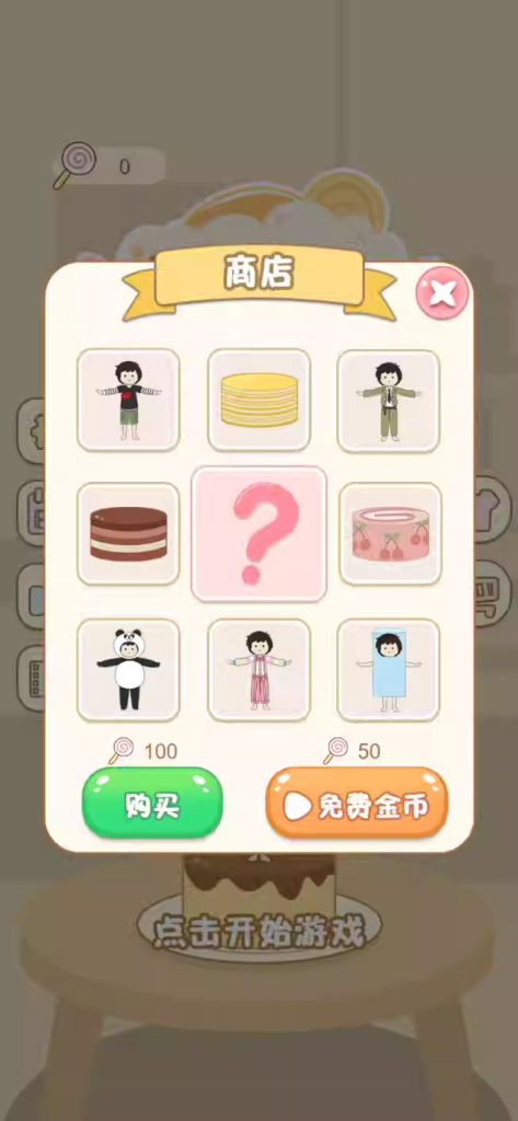 图片[4]-Cocos game source code Pudding Boy, dress up game source code