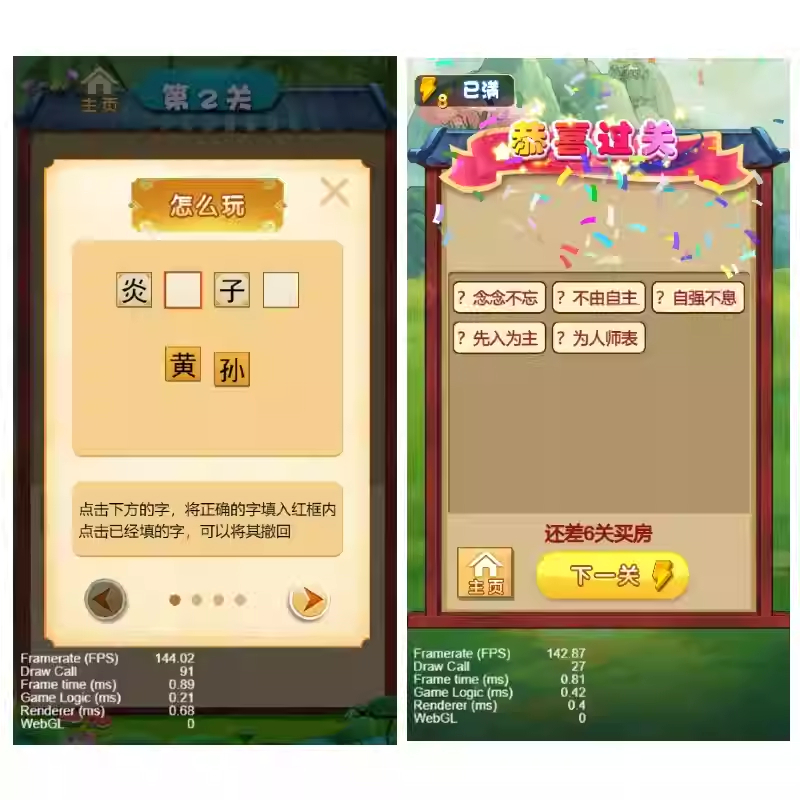 图片[2]-Cocos Creator Idiom Solitaire Casual Mini Game Source Code, Complete Game Source Code