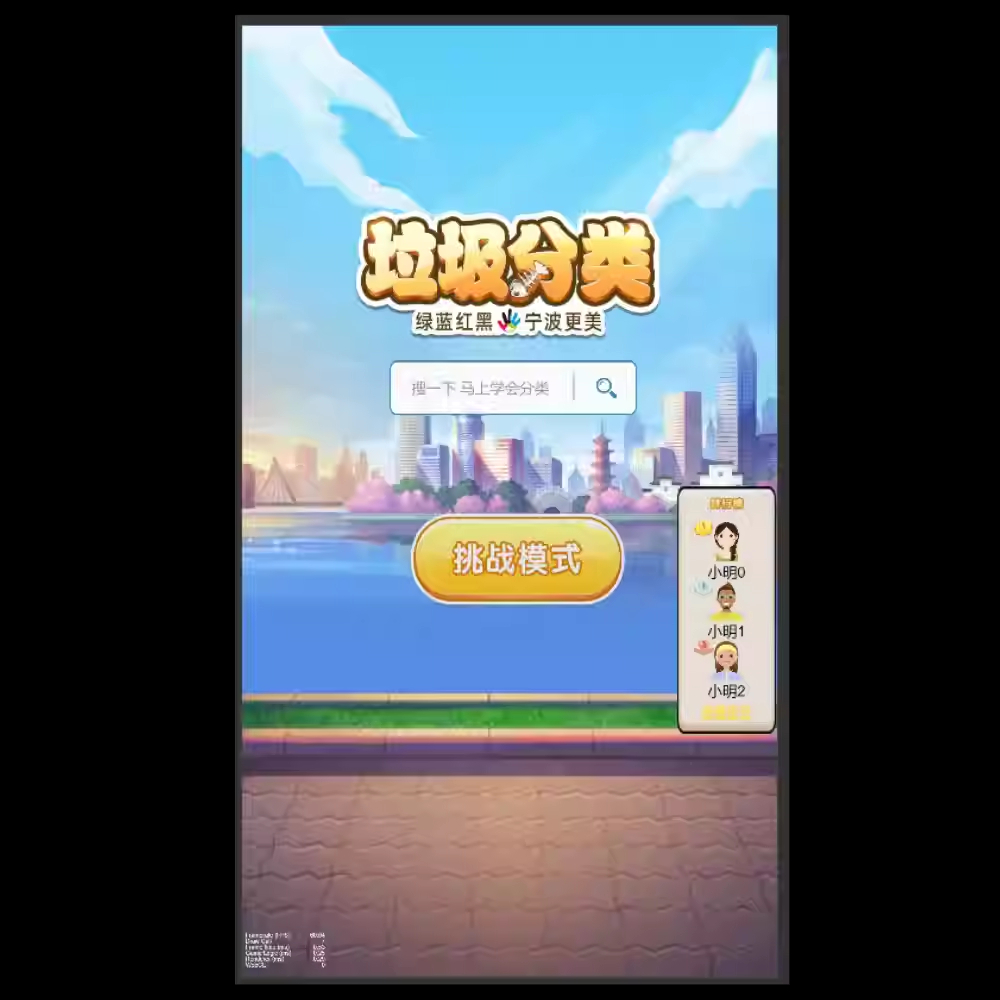 图片[3]-Cocos Creator Trash Sorting Game Source Code, Complete Game Source Code